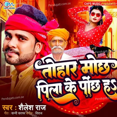 Tohar Moch Pilla Ke Poch H - Shailesh Raj album cover 