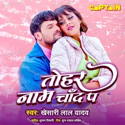 Tohar Naam Chand Pa - Khesari Lal Yadav album cover 