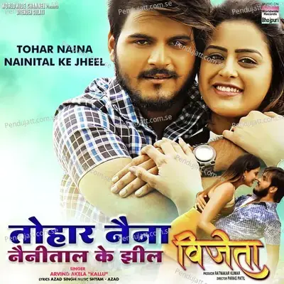 Tohar Naina Nainital Ke Jheel - Shyam-Azad album cover 