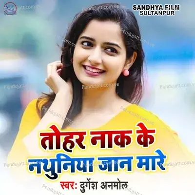 Tohar Nak Ke Nathuniya Jan Mare - Brijesh Shahni Anmol album cover 