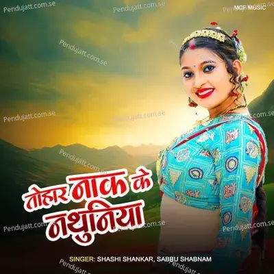 Tohar Nak Ke Nathuniya - Shashi Shankar album cover 