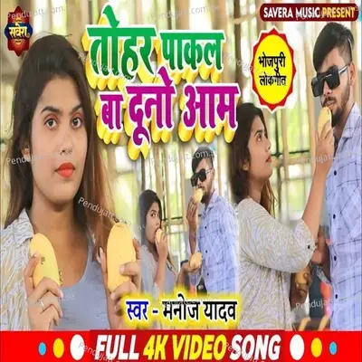 Tohar Pakal Dono Aam - Manoj Yadav
