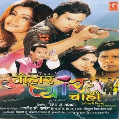 Reshmi Chuariya Par - Suresh Wadkar album cover 