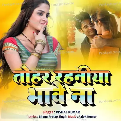 Tohar Rahaniya Bhawe Na - Vishal kumar album cover 