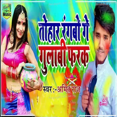 Tohar Rangbo Ge Gulabi Pharak - Raushan Kumar