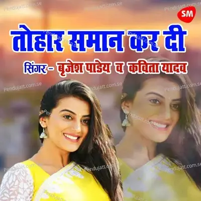 Tohar Samaan Kar Di Dheela Ho - Brijesh Pandey album cover 