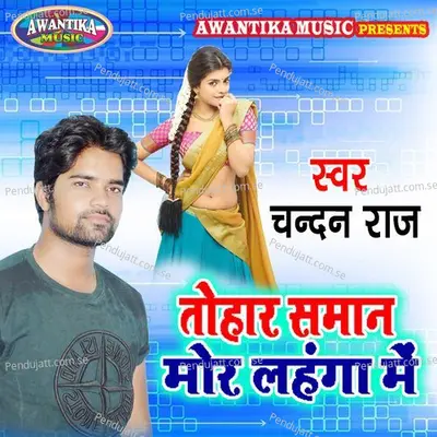 Tohar Saman Mor Lahanga Mein - Chandan Raj album cover 