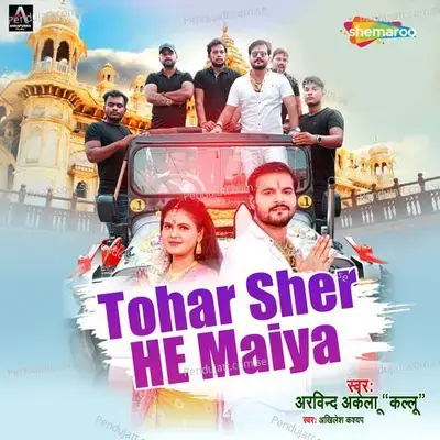 Tohar Sher He Maiya - Arvind Akela Kallu album cover 