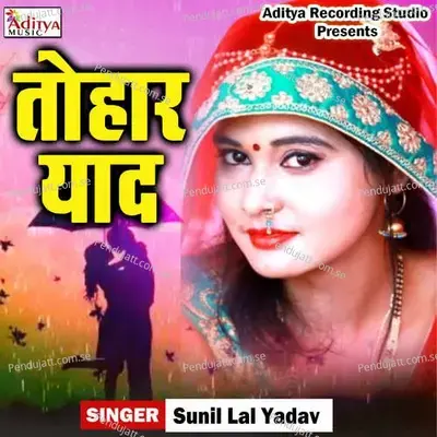 Tohar Yaad - Sunil Lal Yadav album cover 