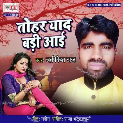 Tohar Yad Badi Aai - Rishikesh Raj album cover 