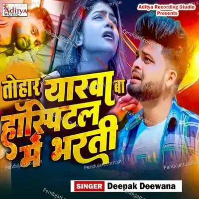 Tohar Yarwa Ba Hospital Me Bharti - Deepak Deewana album cover 