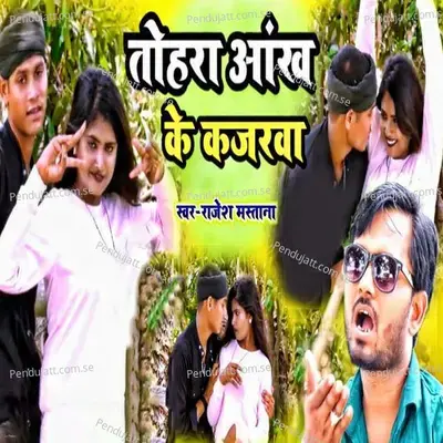 Tohara Ankh Ke Kajarawa - Rajesh Mastana album cover 