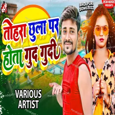 Baratiya Karatau Hala - Kishan Kumar album cover 