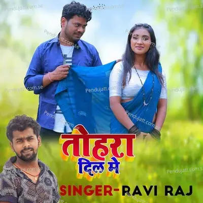 Tohara Dil Me - Ravi Raj album cover 