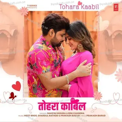 Tohara Kaabil - Rakesh Mishra album cover 