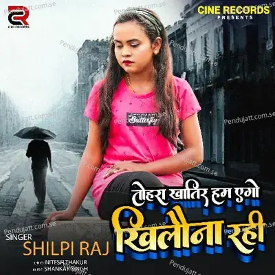 Tohara Khatir Ham Ego Khilaona Rahi - Shilpi Raj