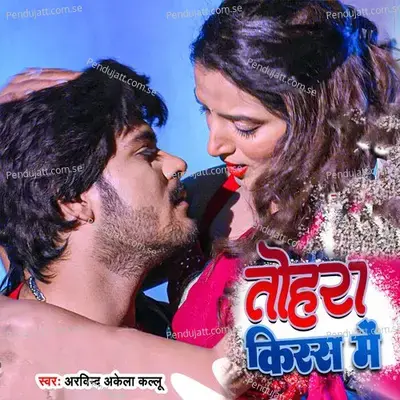 Tohara Kiss Me - Arvind Akela Kallu album cover 