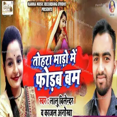 Tohara Mado Me Fodab Bum - Lalu Bilendra album cover 