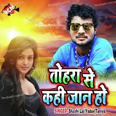 Jobna E Chapta - Taniya album cover 