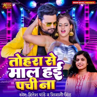 Tohara Se Maal Hai Pachi Na - Ritesh Pandey album cover 