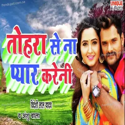 Tohara Se Na Pyar Kareni - Videshi Lal Yadav album cover 