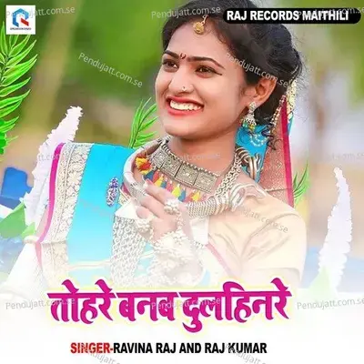 Tohare Banab Dulhin Re - Ravina Raj album cover 