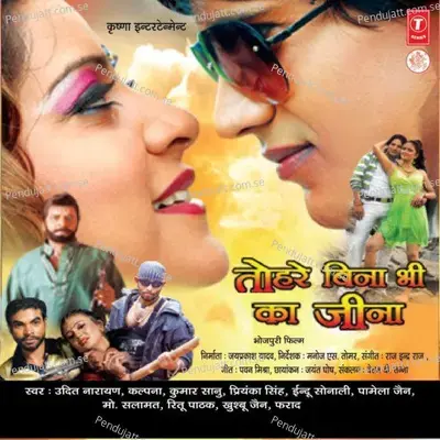 E Ka Ho Rahal Ba - Farad album cover 