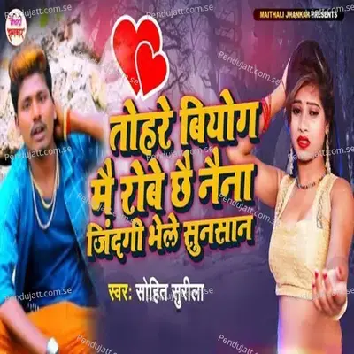 Tohare Biyog Mai Robe Chhai Naina Jindgi Bhele Sunsan - Sohit Surila album cover 