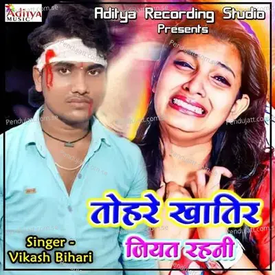 Tahara Akhiyan Me Kavan Nasha Ba - Vikash Bihari album cover 