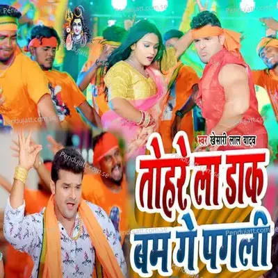 Tohare La Dak Bam Ge Pagali - Khesari Lal Yadav album cover 