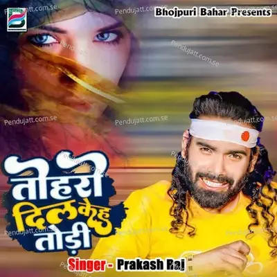 Toharo Dil Kehu Todi - Prakash Raj album cover 