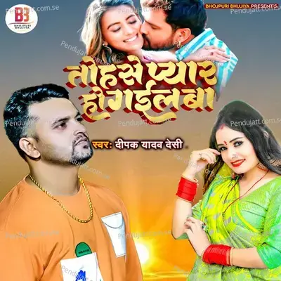 Tohase Pyar Ho Gail Ba - Deepak Yadav Desi album cover 