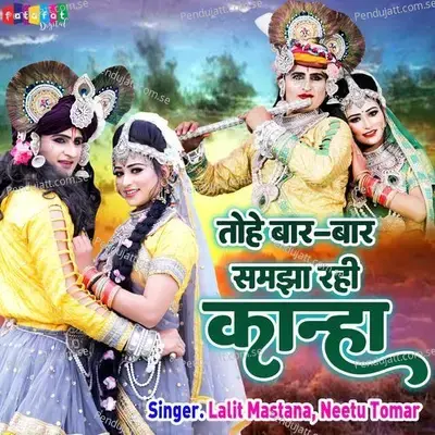 Tohe Baar Baar Samjha Rahi Kanha - Neetu Tomar album cover 