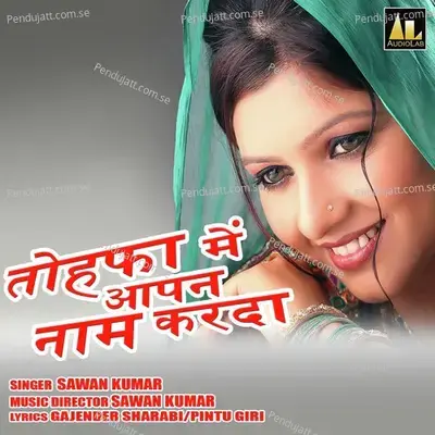 Tohfa Mein Apan Naam Karda - Sawan Kumar