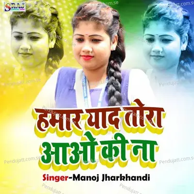 Tohi Hamar Maruti Gadi - Manoj Jharkhandi album cover 