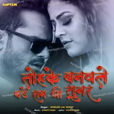 Tohke Banawle Bade Ram Ji Sunar - Khesari Lal Yadav album cover 