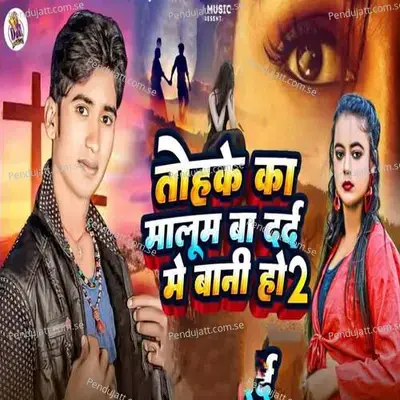 Tohke Ka Malum Ba Dard Me Bani Ho 2 - Raja Rakesh album cover 