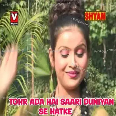 Tohr Ada Hai Saari Duniyan Se Hatke - Palan Kumar album cover 