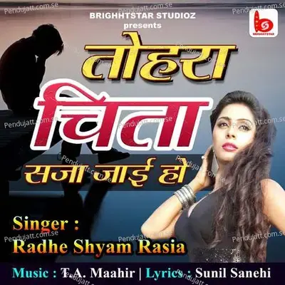 Tohra Chita Saja Jayi Ho - Radheshyam Rasiya album cover 