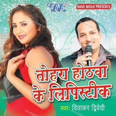 Tohra Hothwa Ke Lipstic - Divakar Divedi album cover 