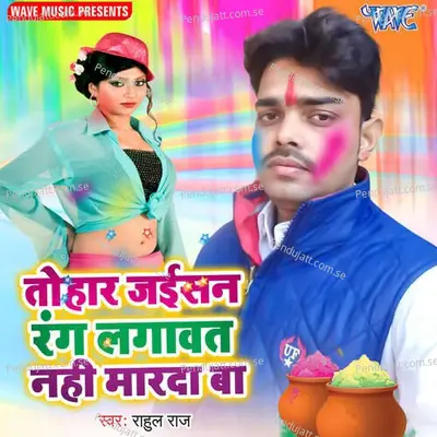 Tohra Jishan Rang Lgawt Nhi Marda Ba - Rahul Raj album cover 