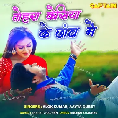 Tohra Kesiya Ke Chhaon Me - Alok Kumar album cover 