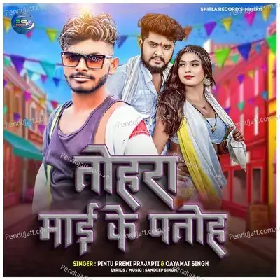 Tohra Mai Ke Patoh - Pintu Premi Prajapti