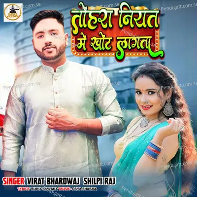 Tohra Niyat Me Khot Lagata - Virat Bhardwaj album cover 