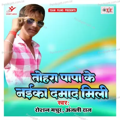 Ae Saali Dil Me - Roshan Madhur album cover 