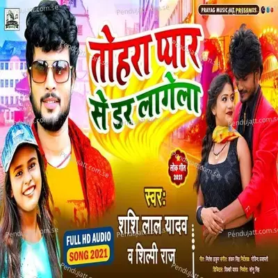 Tohra Pyar Se Dar Lagela - Shashi Lal Yadav album cover 