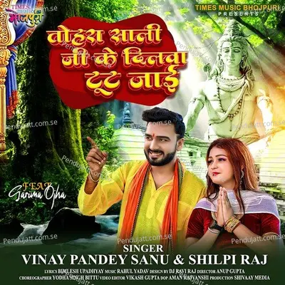 Tohra Saali Ji Ke Dilwa Toot Jaaee - Vinay Pandey Sanu album cover 