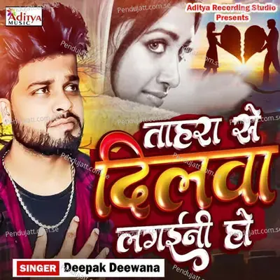 Tadpawana Yaar - Deepak Deewana album cover 