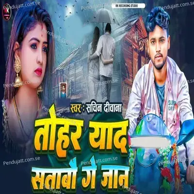 Tohra Yad Satabae Ge Jan - Sachin Devraj album cover 