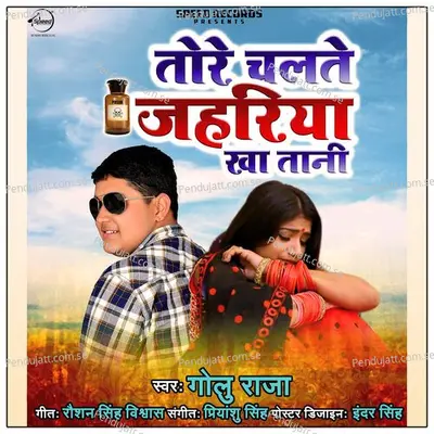 Tohre Chalte Zehriya Kha Tani - Golu Raja album cover 